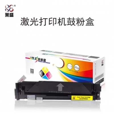 萊盛 LS-CF502A 硒鼓粉盒 黃色 適用于HP CLJ Pro M254nw/M254dw,M